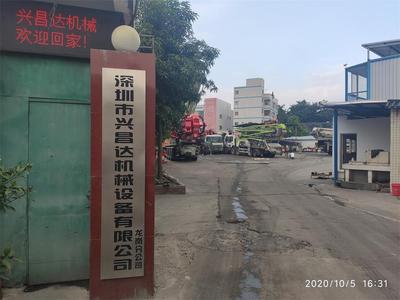 深圳市兴昌达机械设备有限公司