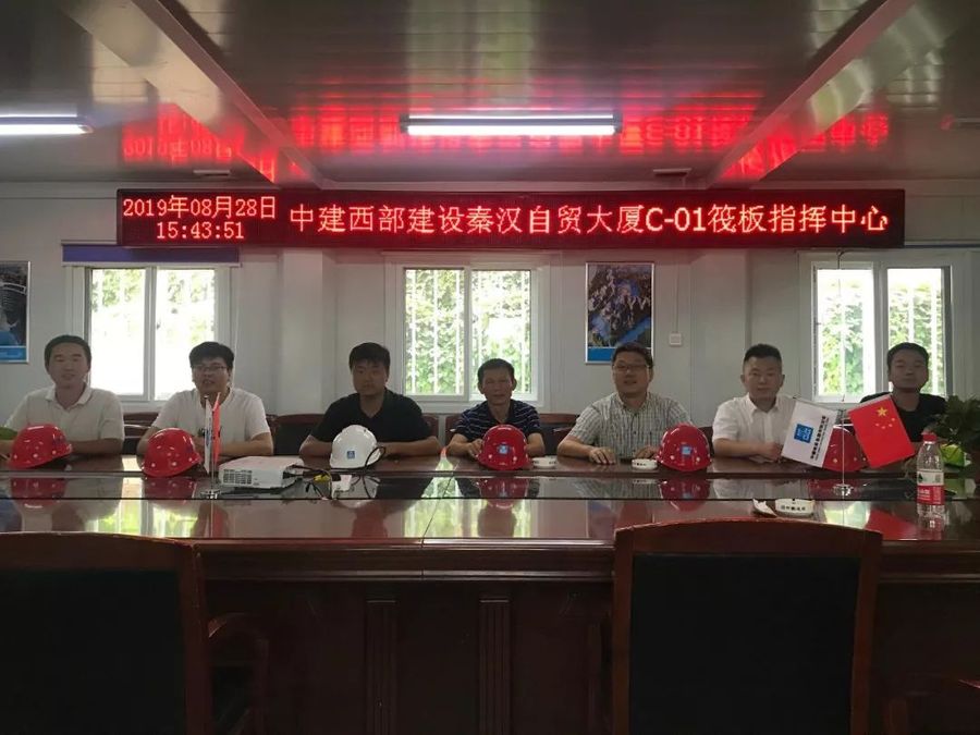 中建西部北方公司汉城厂秦汉新城绿地自贸大厦六千方底板砼浇筑完成 中建西部北方公司汉城厂秦汉新城绿地自贸大厦六千方底板砼浇筑完成