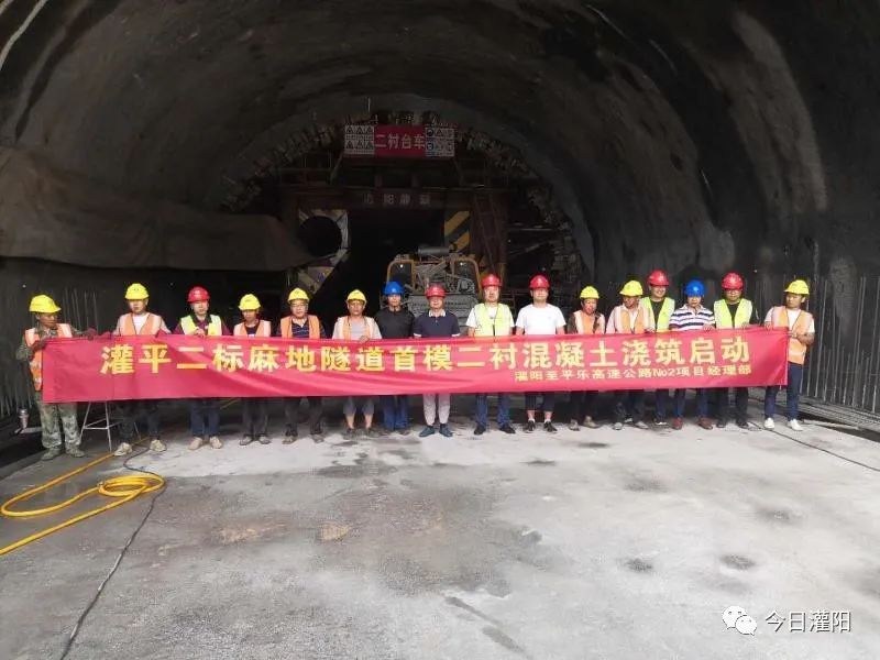 今日灌阳:灌平二标广西灌平高速麻地隧道首仓二衬混凝土浇筑完成