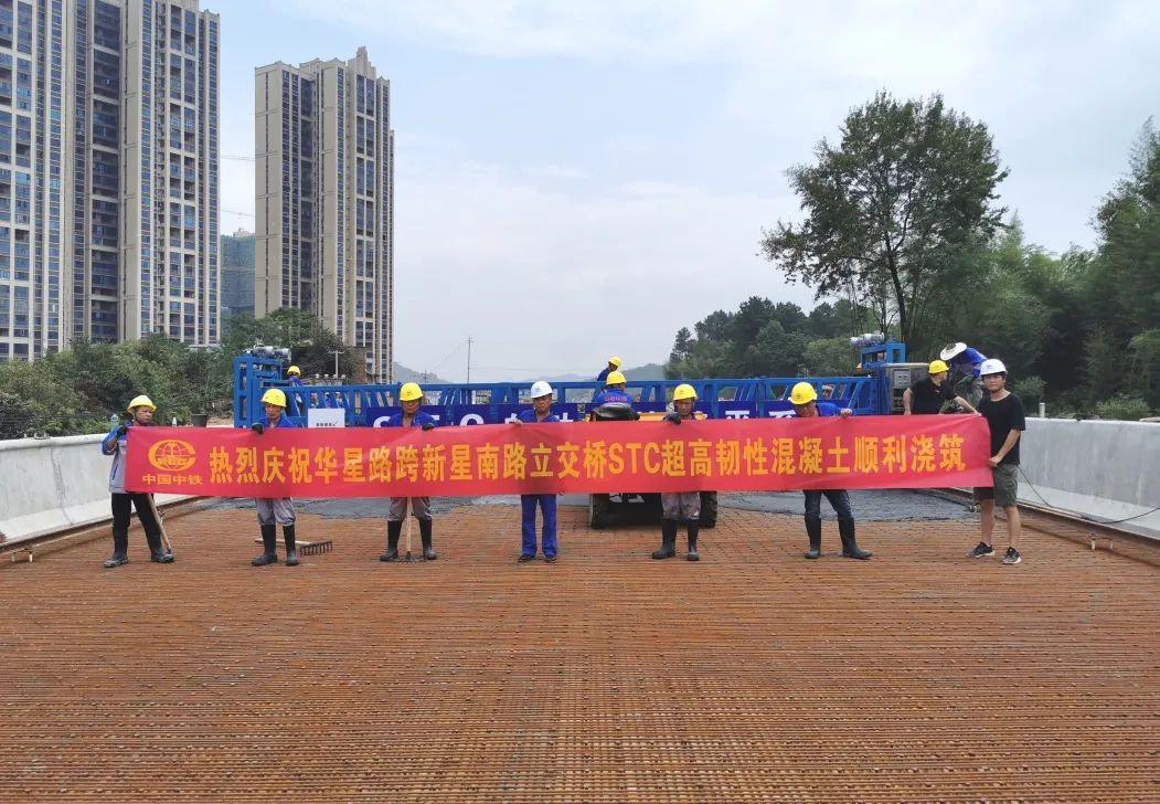 中铁五局五公司娄底项目华星路立交桥stc超高韧性混凝土顺利浇筑