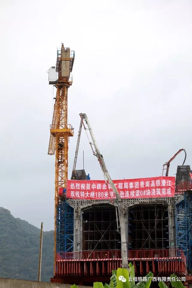 混凝土输送泵车浇筑现场 - 贵南高铁澄江双线特大桥举行180米大跨连续梁0号块混凝土浇筑完成 混凝土输送泵车浇筑现场 - 贵南高铁澄江双线特大桥举行180米大跨连续梁0号块混凝土浇筑完成