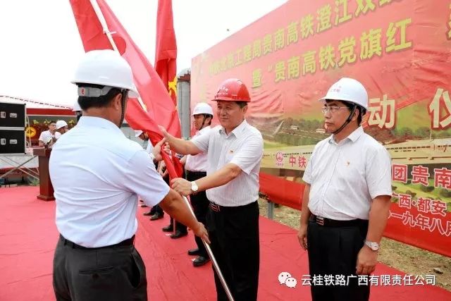 云桂铁路广西公司党委副书记、纪委书记朱崇友为澄江双线特大桥180米拱加劲大跨度连续梁党员突击队代表授旗 云桂铁路广西公司党委副书记、纪委书记朱崇友为澄江双线特大桥180米拱加劲大跨度连续梁党员突击队代表授旗