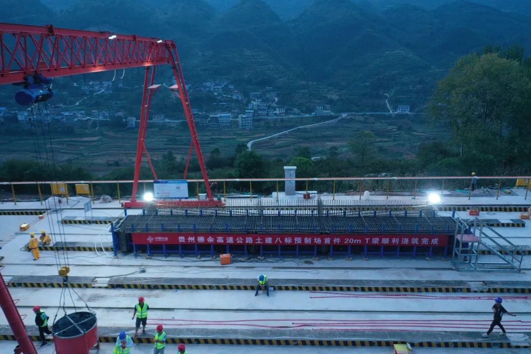 贵州德余高速第八合同项目2#梁场20米预应力T梁首件工程砼浇筑完成