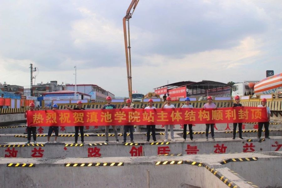 混凝土输送泵车浇筑现场 - 昆明地铁5号线7标渔户村站主体结构工程金洋2牌混凝土浇筑完成 混凝土输送泵车浇筑现场 - 昆明地铁5号线7标渔户村站主体结构工程金洋2牌混凝土浇筑完成