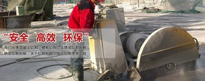 广州佬表混凝土切割钻凿科技有限公司