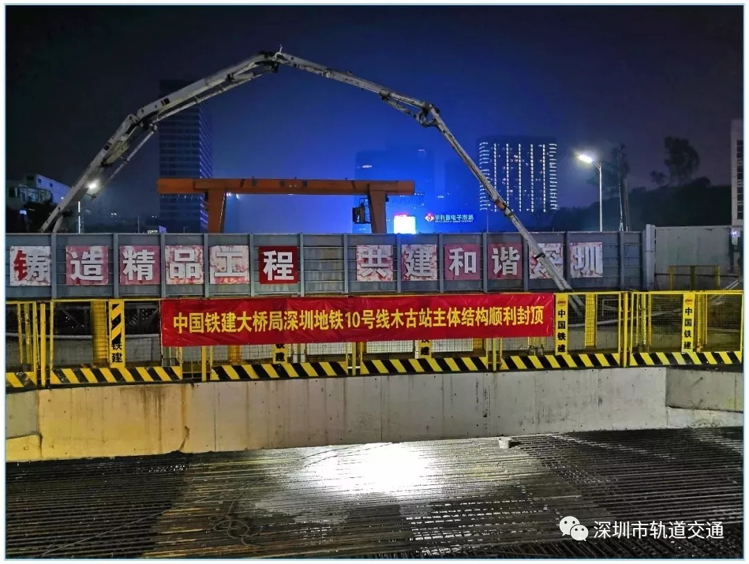 混凝土泵车浇筑现场 - 木古站已顺利封顶!深圳地铁10号线预计2020年底开通 混凝土泵车浇筑现场 - 木古站已顺利封顶!深圳地铁10号线预计2020年底开通
