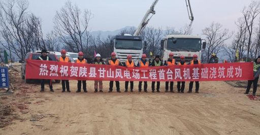 混凝土泵车浇筑现场 - 河南新能源甘山风电项目首台风机基础混凝土浇筑顺利完成 混凝土泵车浇筑现场 - 河南新能源甘山风电项目首台风机基础混凝土浇筑顺利完成