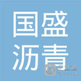 【未入驻】广州市国盛沥青预拌混凝土有限公司佛山分公司