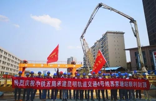 混凝土输送泵车浇筑现场 - 由中铁五局承建的昆明轨道交通4号线苏家塘站主体结构顺利封顶 混凝土输送泵车浇筑现场 - 由中铁五局承建的昆明轨道交通4号线苏家塘站主体结构顺利封顶