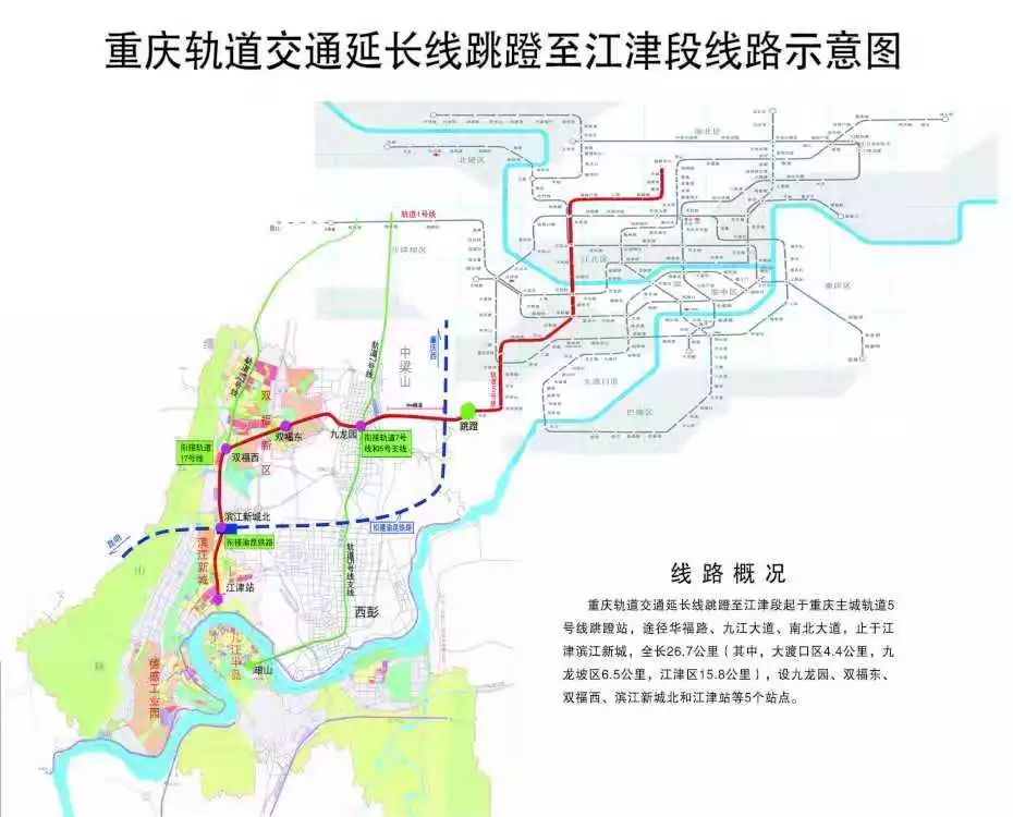 重庆轨道交通延长线跳蹬至江津段线路示意图 重庆轨道交通延长线跳蹬至江津段线路示意图