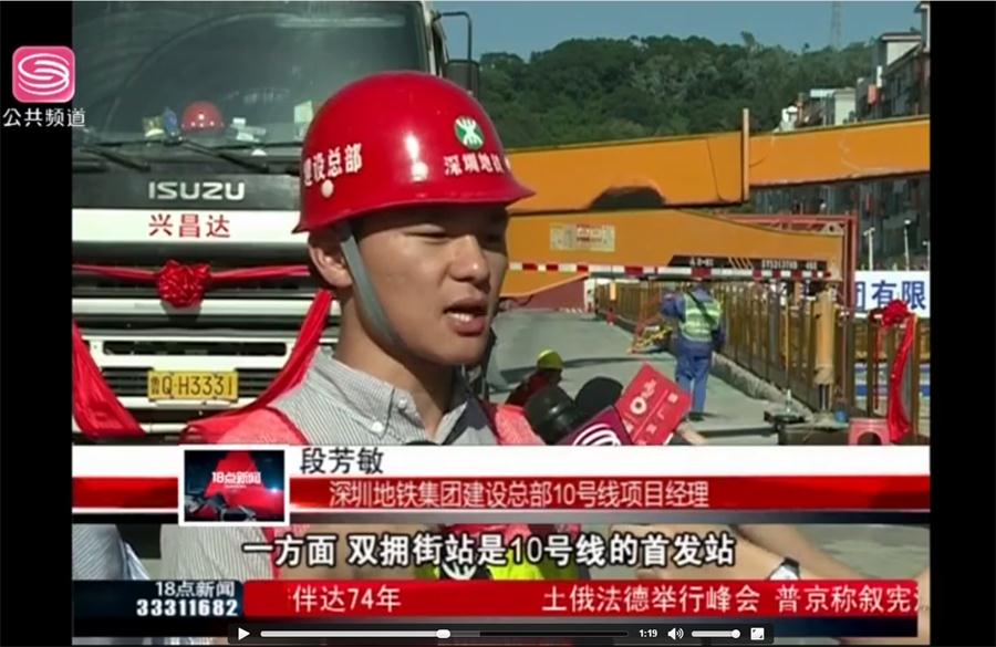 深圳地铁10号线8月18日开通 深圳市利来老牌w66.com機械設備有限公司参与建设