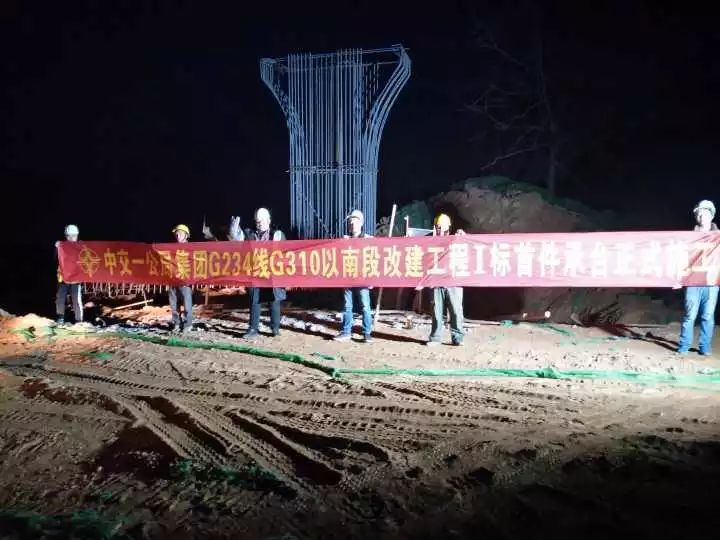 郑州G234项目首个承台混凝土浇筑顺利完成 郑州G234项目首个承台混凝土浇筑顺利完成