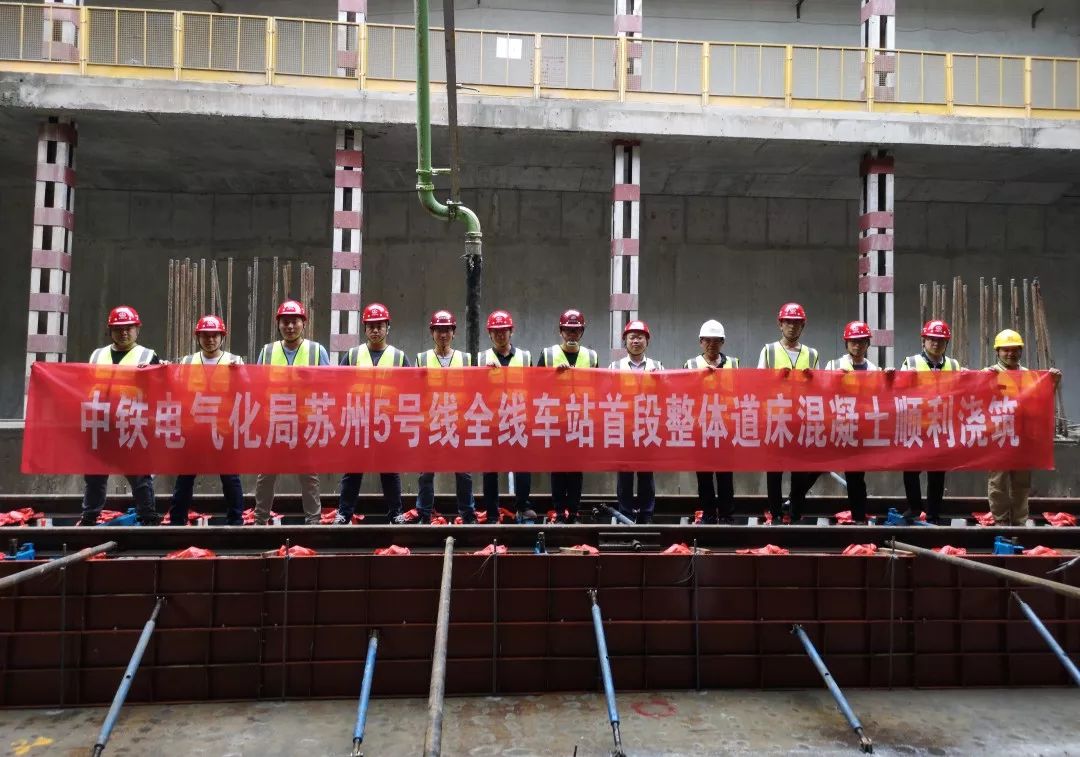 中联重科泵车浇筑现场 - 中铁电气化局苏州5号线轨道工程全线车站首段整体道床混凝土顺利浇筑 中联重科泵车浇筑现场 - 中铁电气化局苏州5号线轨道工程全线车站首段整体道床混凝土顺利浇筑