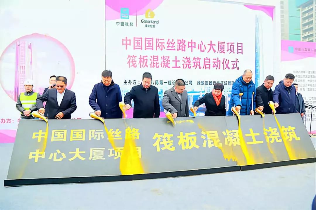1200方/小时！中国国际丝路中心大厦项目筏板混凝土浇筑启动仪式
