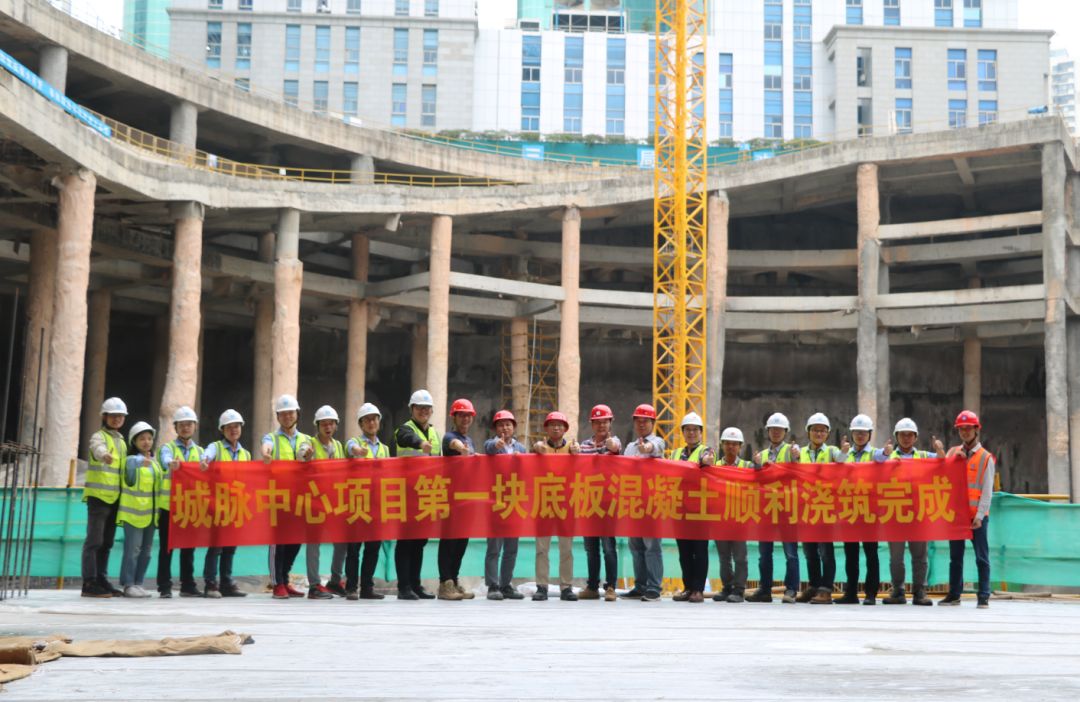 广东省深圳市罗湖区城脉中心总承包工程首块底板混凝土浇筑完成 广东省深圳市罗湖区城脉中心总承包工程首块底板混凝土浇筑完成