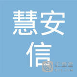 【未入驻】惠州市慧安信混凝土机械设备有限公司