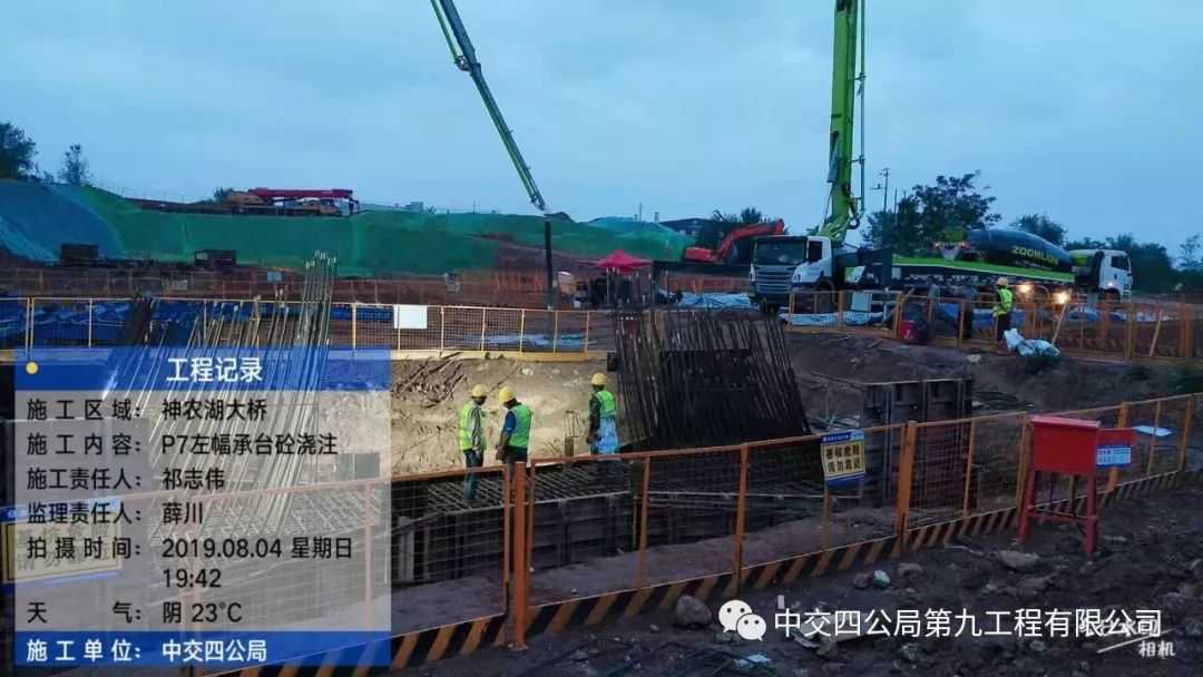 中联重科泵车、混凝土搅拌运输车浇筑现场 - 中交四公局九公司长治滨湖项目神农湖大桥首个承台混凝土浇筑完成 中联重科泵车、混凝土搅拌运输车浇筑现场 - 中交四公局九公司长治滨湖项目神农湖大桥首个承台混凝土浇筑完成