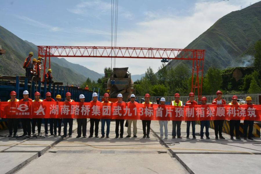 武九土建第六总监办所监十三,十五标首件箱梁成功混凝土浇筑