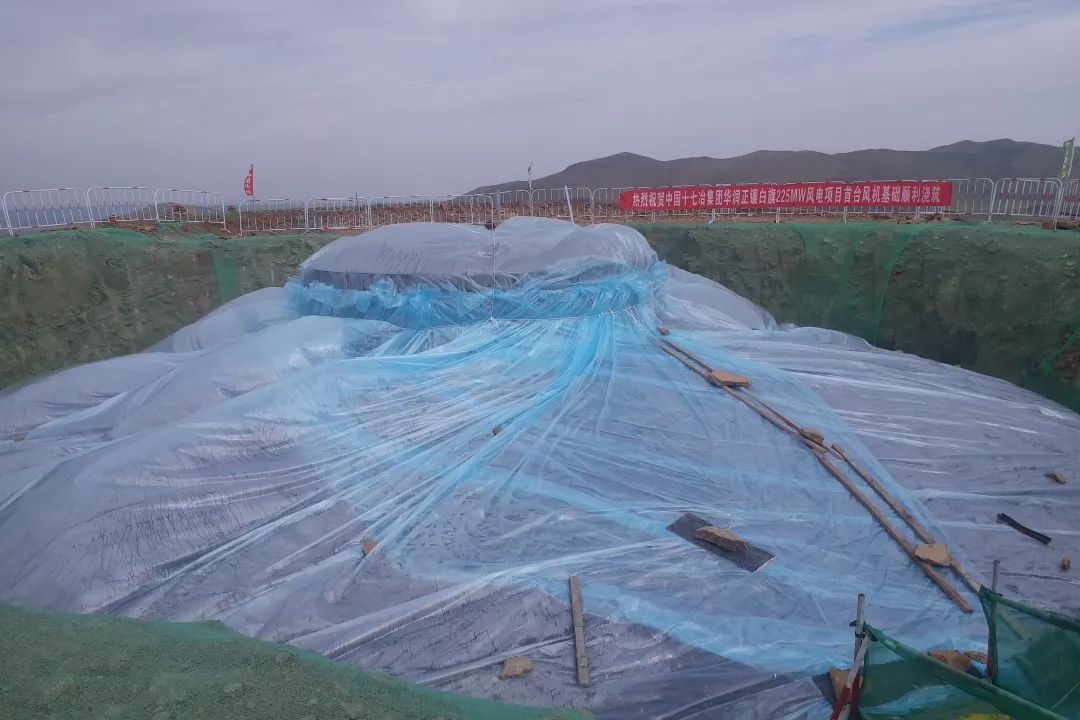 华润电力北方大区正镶白旗225MW风电项目首台风机基础混凝土浇筑完成 华润电力北方大区正镶白旗225MW风电项目首台风机基础混凝土浇筑完成